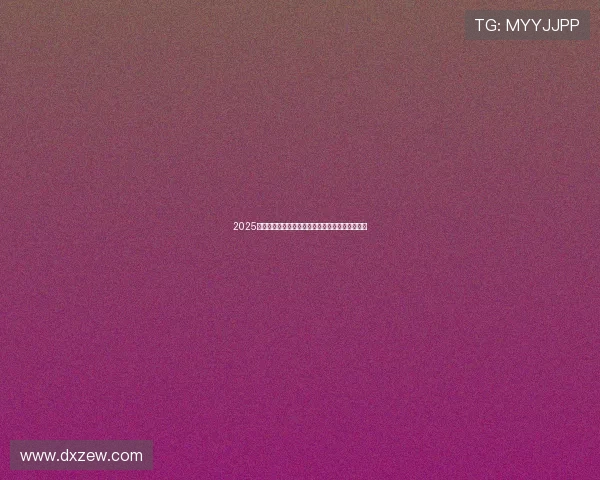 2025五大联赛主帅输球榜出炉澳波居首阿莫林排名第十